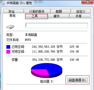 笔记本电脑经常蓝屏(3)
