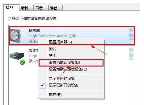 笔记本电脑没有声音(3)