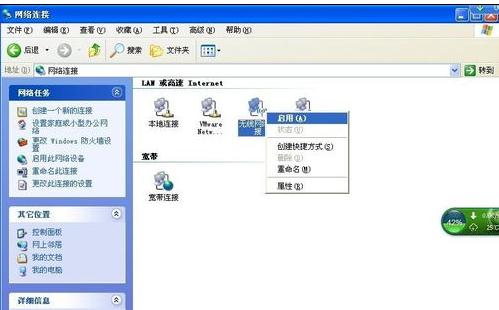 笔记本老是连不上无线怎么处理(1)