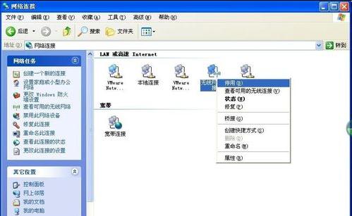 笔记本老是连不上无线怎么处理