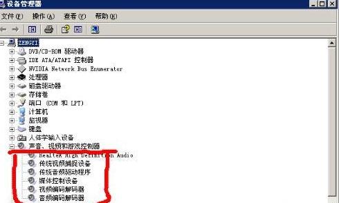 电脑突然没声音(3)