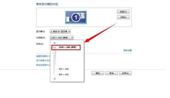 笔记本电脑怎么调全屏(1)