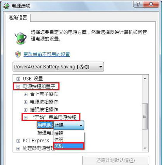电脑公司Win7高级电源管理CMOS中的开启方法