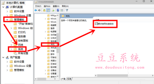深度技术Win7系统加快开机速度的方法   