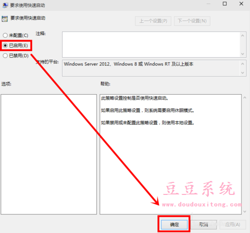 深度技术Win7系统加快开机速度的方法   (1)