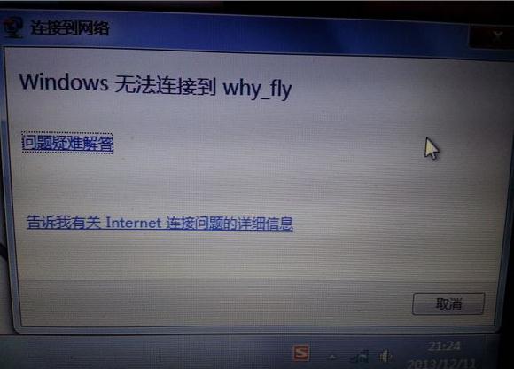笔记本电脑连不上wifi但手机可以连接怎么回事