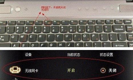笔记本无线连接不可用怎么办