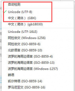 深度技术Win7网页乱码的解决办法