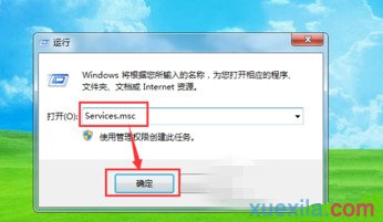 Win7系统防火墙不能开启怎么办(1)