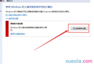 Win7系统防火墙不能开启怎么办(5)