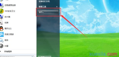 Win7系统防火墙不能开启怎么办