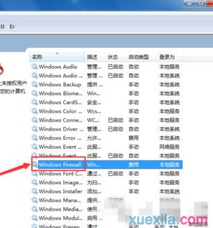 Win7系统防火墙不能开启怎么办(2)