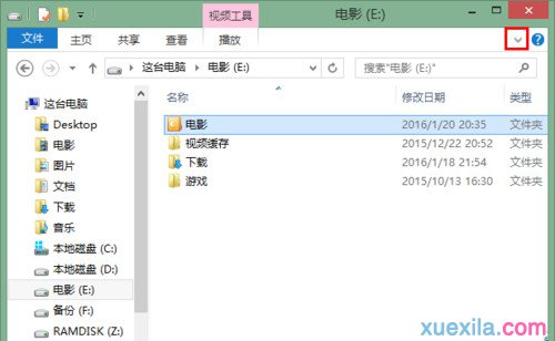 Win8.1电脑隐藏文件夹的方法(4)
