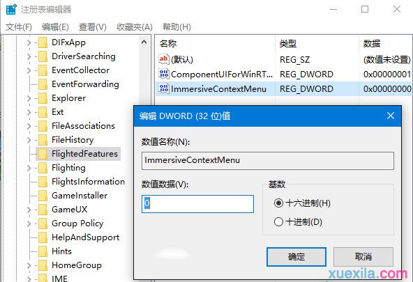 Win10系统设置右键菜单宽度的方法(2)
