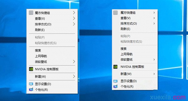 Win10系统设置右键菜单宽度的方法