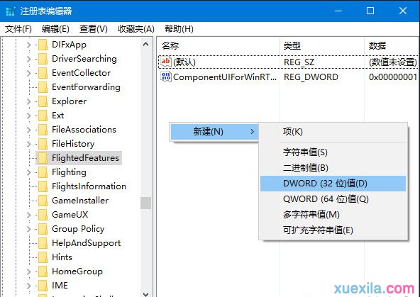 Win10系统设置右键菜单宽度的方法(1)