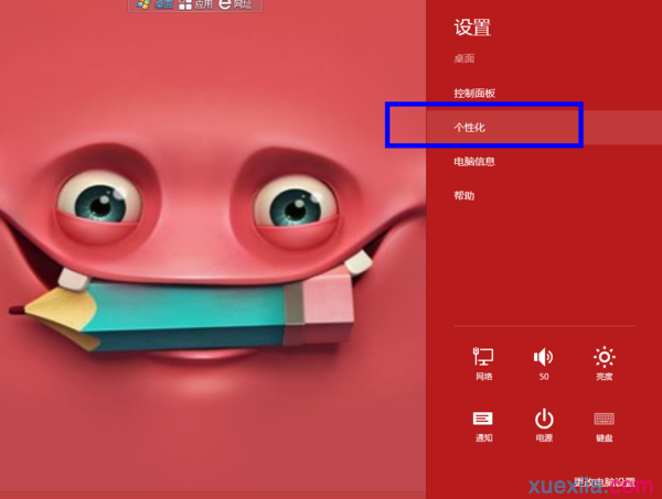 win8.1系统电脑设置自动锁屏的教程(3)