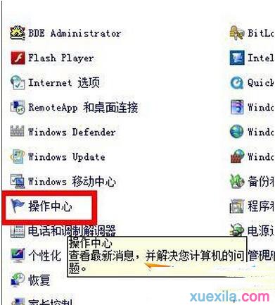 win7提示内部版本7601如何去掉(4)