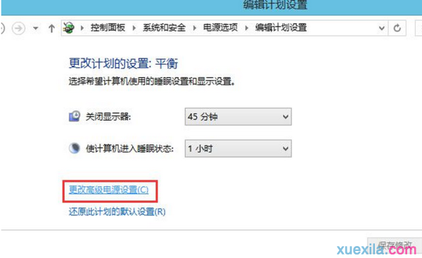 win8.1设置锁屏关闭屏幕时间的教程(4)