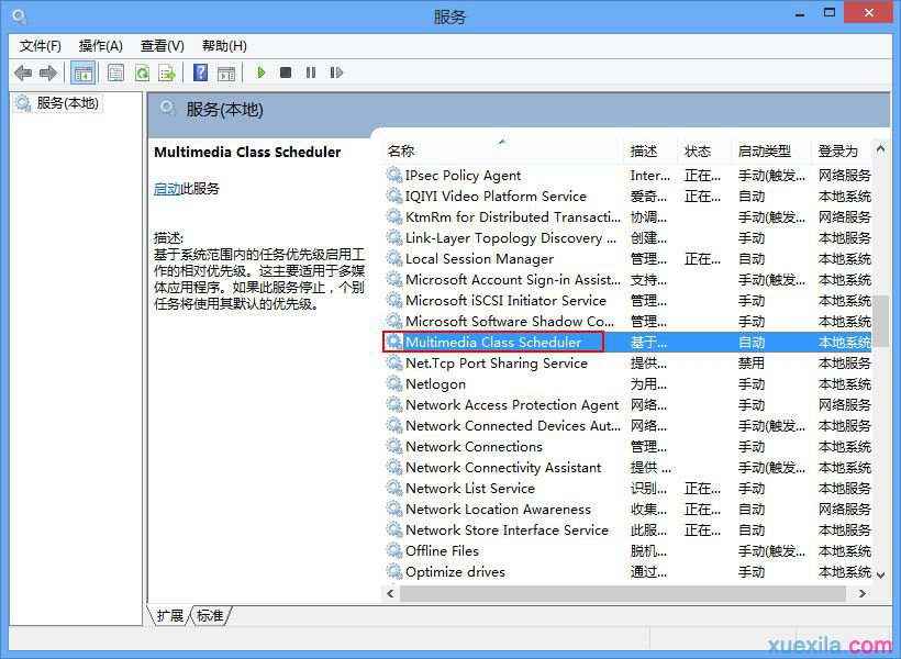 win8系统电脑有杂音怎么办(7)