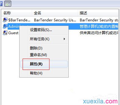 Win7开机密码提示(2)