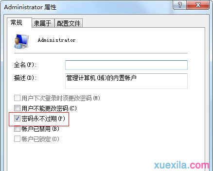Win7开机密码提示(3)
