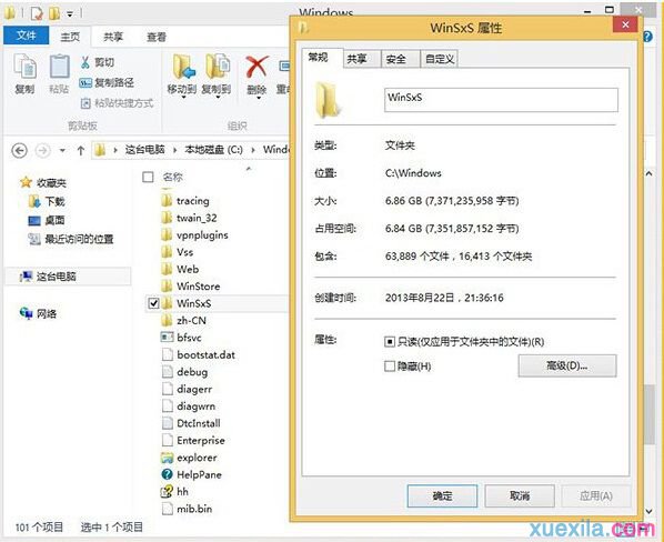 Win8.1电脑查看WinSxS文件夹大小的方法