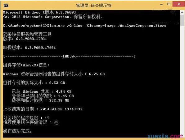 Win8.1电脑查看WinSxS文件夹大小的方法(2)