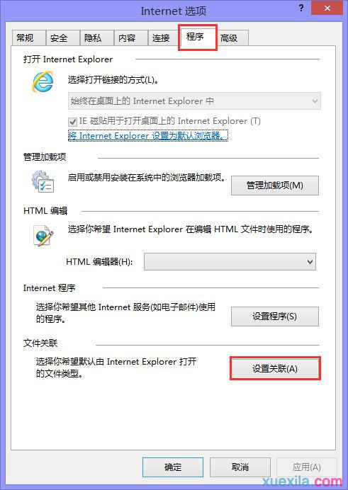 win8系统打不开mht文件怎么办(1)