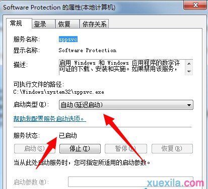 Win7系统提示此Windows副本不是正版怎么办(2)