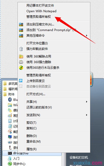 Win7系统提示此Windows副本不是正版怎么办(4)