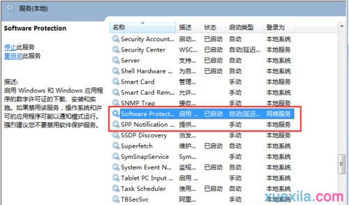 Win7系统提示此Windows副本不是正版怎么办(1)