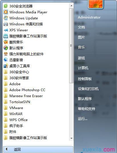 Win7系统提示此Windows副本不是正版怎么办(3)