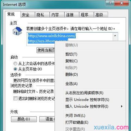 IE10 IE11怎样批量复制网页地址_win8教程(2)