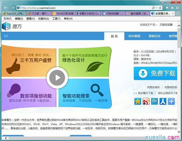 IE10 IE11怎样批量复制网页地址_win8教程