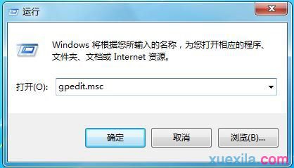 Win8.1系统启用ie11企业模式的方法(5)