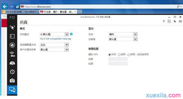 Win8.1系统启用ie11企业模式的方法(8)