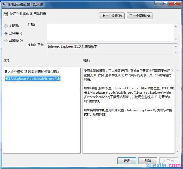 Win8.1系统启用ie11企业模式的方法(7)