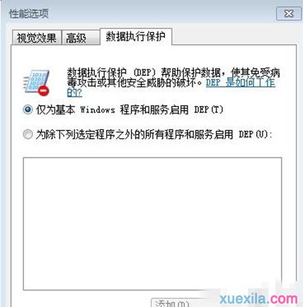 解决win7升级win10时提示处理器不支持nx的方法(1)