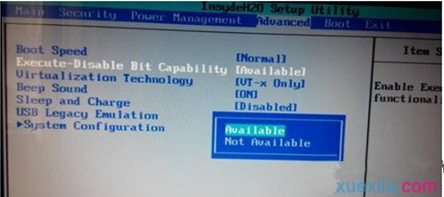 解决win7升级win10时提示处理器不支持nx的方法(2)