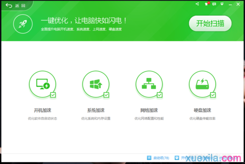 win8开机慢提升开机速度的方法