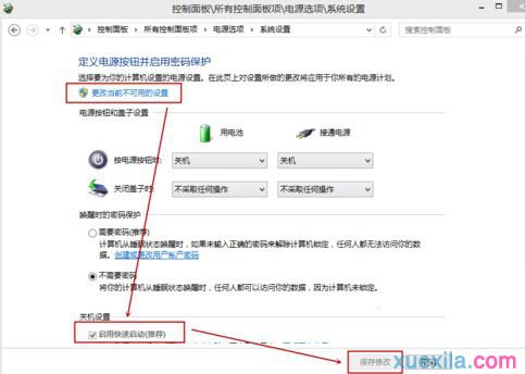 win8开机慢提升开机速度的方法(7)
