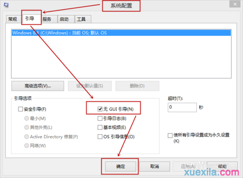 win8开机慢提升开机速度的方法(3)