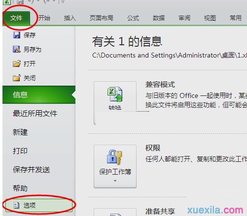 如何解决Win7系统中Excel表格内不正常显示0_windows教程(1)