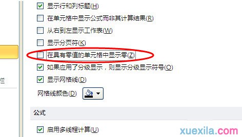 如何解决Win7系统中Excel表格内不正常显示0_windows教程(3)
