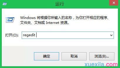 win8.1系统增加删除桌面右键菜单的教程(1)