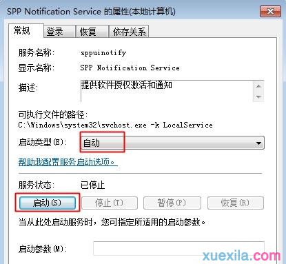 Win10还原Win7提示不是正版怎么解决(2)