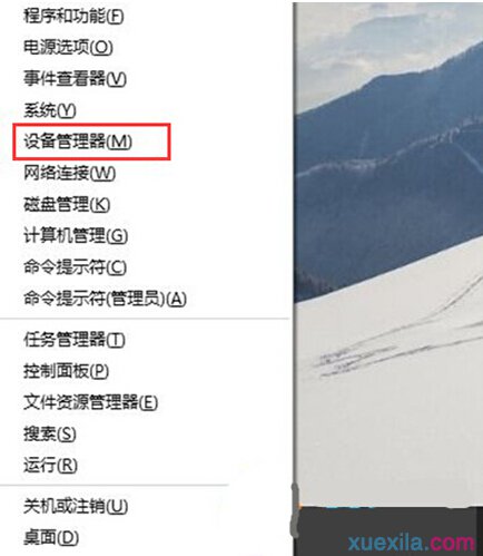 win8系统电脑禁用摄像头的方法