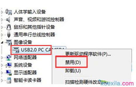 win8系统电脑禁用摄像头的方法(2)
