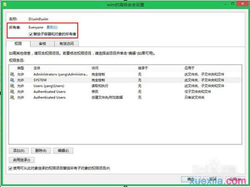 win8系统管理员权限删除文件夹访问被拒绝怎么办(4)
